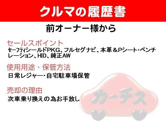 VIP 衝突軽減ブレーキ/レーダークルコン/本革/フルセグナビ・B&Sカメラ(2枚目)