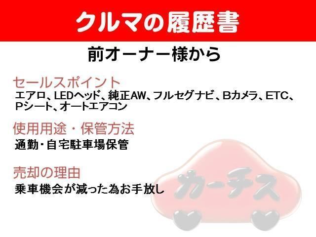 エレガンス フルセグナビ・Bカメラ/LEDライト/ETC/スマートキー/保証付き(2枚目)