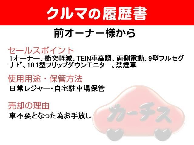 ZS 煌II 衝突軽減ブレーキ/後席モニター/TEIN車高調/両側パワスラ/モデリスタエアロ/フルセグナビ・Bカメラ/1オーナー/禁煙車(20枚目)