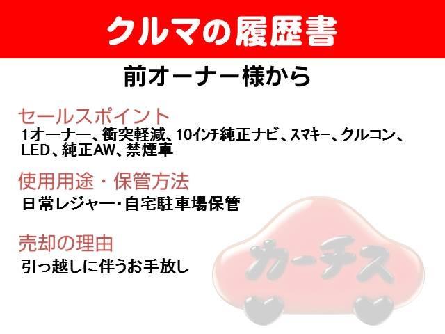 ベースグレード 衝突軽減ブレーキ/レーダークルコン/全周囲カメラ/LEDライト/1オーナー/禁煙車(2枚目)