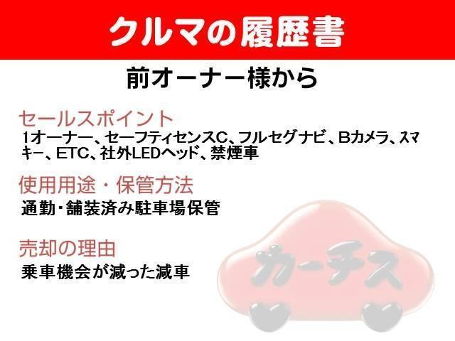 Sスタイルブラック 衝突軽減ブレーキ/フルセグナビ・Bカメラ/ETC/LEDライト/1オーナー/禁煙車(2枚目)