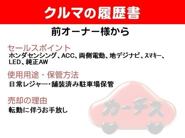 ハイブリッド・Gホンダセンシング 衝突軽減ブレーキ/レーダークルコン/両側パワスラ/ナビ・TV・Bカメラ/ETC/LEDライト(2枚目)