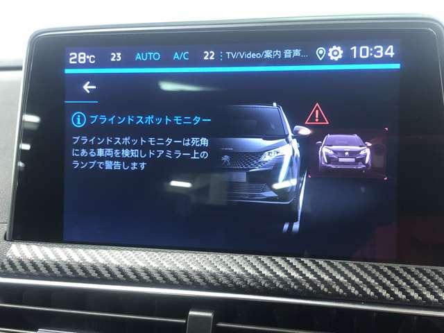 ３００８ ＧＴ　パノラミックサンルーフ／衝突被害軽減ブレーキ／ＢＳＭ／アダブティブクルーズコントロール／パノラミックビジョンモニター／フルセグＴＶ／ルーフレール／ＥＴＣ／スマートキー／定期点検記録簿／１年保証付き／（6枚目）
