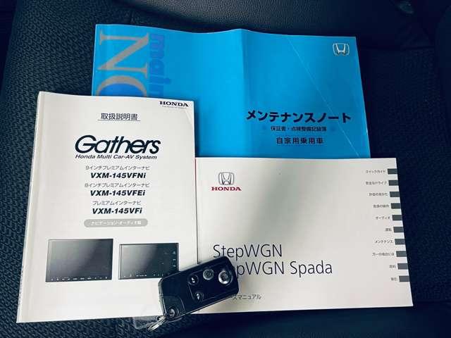 ステップワゴンスパーダ ２．０スパーダＺクールスピリット　ワンオーナー！オートクルーズコントロール！フリップダウンモニター！両側パワースライドドア！メモリーナビ！フルセグＴＶ！Ｂｌｕｅｔｏｏｔｈ対応！バックカメラ！ＥＴＣ！スマートキー！アイドリングストップ！（15枚目）