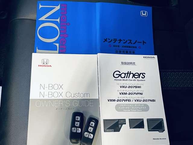 Ｎ－ＢＯＸカスタム Ｇ・Ｌターボホンダセンシング　ワンオーナー／ホンダセンシング／アダブティブクルーズコントロール／フルセグ付ギャザーズ８インチインターナビ／ＤＶＤ再生可／Ｂｌｕｅｔｏｏｔｈ／バックカメラ／純正ＡＷ／ＬＥＤヘッドランプ＆ＬＥＤフォグ／（15枚目）