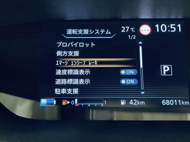 セレナ ｅ－パワー　ハイウェイスターＶ　エマージェンシーブレーキ／アダブティブクルーズコントロール／フルセグ付純正９インチナビ／走行中ＴＶ／ＤＶＤ／ＢＤ視聴可／Ｂｌｕｅｔｏｏｔｈ対応／アラウンドビューモニター／純正フリップタウンモニター／（4枚目）