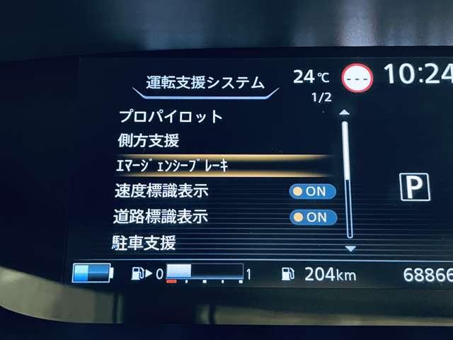 セレナ ｅ－パワー　ＸＶ　禁煙車／エマージェンシーブレーキ／アダブティブクルーズコントロール／アラウンドビューモニター／フルセグ付アルパイン１１インチメモリーナビ／ＤＶＤ再生可／Ｂｌｕｅｔｏｏｔｈ対応／純正ＡＷ／ＥＴＣ／（5枚目）
