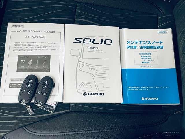 取扱説明書・ナビ説明書・メンテナンスノート／保証書・スペアキー１本！