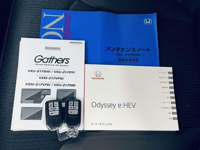 取扱説明書・ナビ説明書・メンテナンスノート／保証書・スペアキー１本！