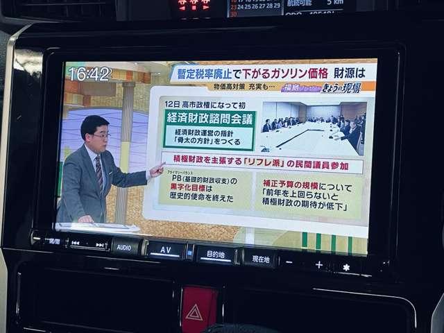 「地デジ」カーナビでテレビが見れます！