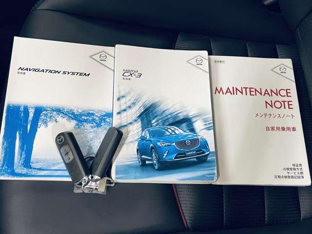 取扱説明書・ナビ説明書・メンテナンスノート／保証書・スペアキー１本！