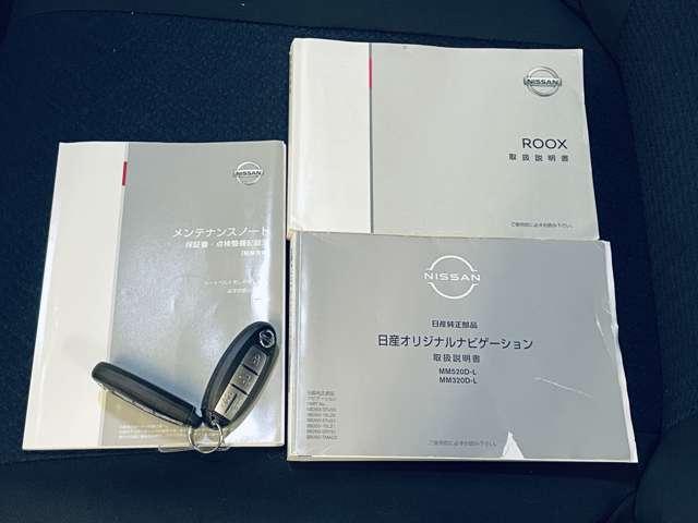 ルークス ハイウェイスター　Ｘ　プロパイロットエディション　フルセグ付純正９インチナビ！走行中ＴＶ／ＤＶＤ視聴可！ＢＴ！アラウンドビューモニター！プロパイロット！エマージェンシーブレーキ！アイドリングストップ！両側パワスラ！純正ＡＷ！禁煙車！（14枚目）