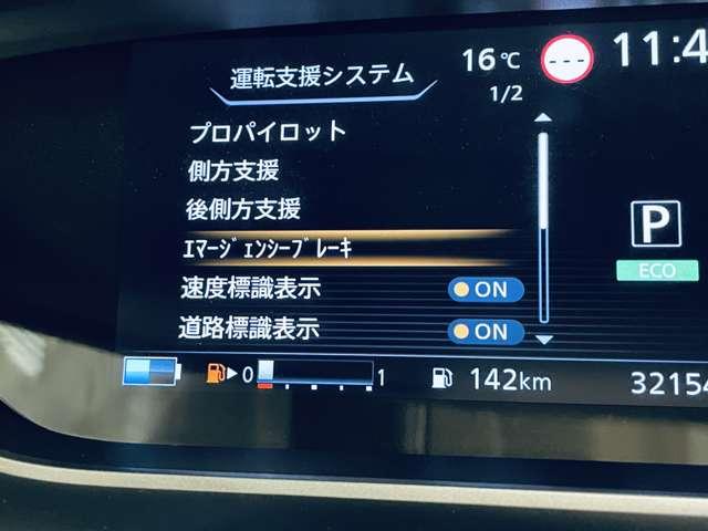 セレナ ｅ－パワー　ＸＶ　フルセグ付ストラーダ１０インチＳＤナビ！ＤＶＤ再生可！ＢＴ！アラウンドビューＭ！プロパイロット！全方位運転支援システム！両側パワスラ！社外ＡＷ！ＬＥＤヘッドランプ！（5枚目）