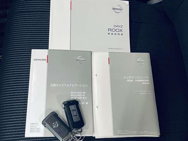 デイズルークス ハイウェイスター Xターボ ワンオーナー 禁煙車 エマージェンシーブレーキ アラウンドビューモニター 地デジ付きナビ ETC パワースライドドア LEDヘッドライト ツートンカラー(15枚目)