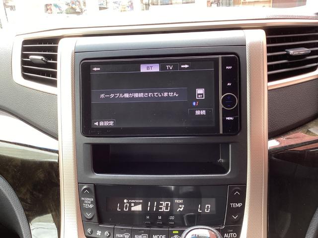 アルファード ２４０Ｓ　タイプゴールドＩＩ　／純正ナビＴＶ／Ｂｌｕｅｔｏｏｔｈ／Ｂカメラ／両側パワースライドドア／ＥＴＣ／パワーバックドア／（22枚目）