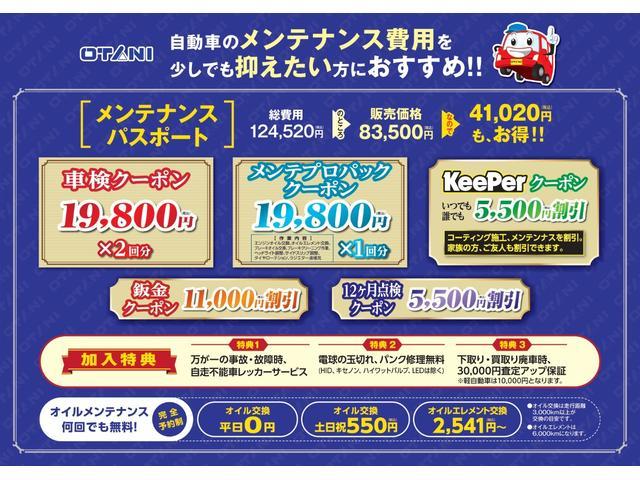 ソリオバンディット ハイブリッドMV 全方位カメラナビ付・両側電動スライドドア・電動パーキング・天井サーキュレーター・シートヒーター 衝突被害軽減システム アルミホイール(49枚目)