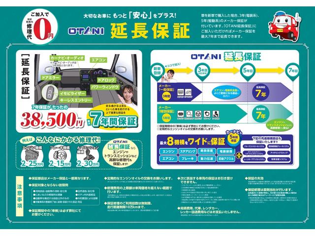 Ｎ－ＢＯＸジョイ 　２トーン　バックカメラ・電動スライドドア・電動パーキング・クルーズコントロール　アルミホイール　オートライト　コーナーセンサー（49枚目）