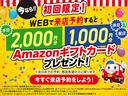 キャンペーン期間中にグーネットから来店予約のうえ、ご来店の方へAmazonギフト券プレゼント致します。