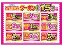 ■WEB限定のキャンペーン実施■ 購入補助として最大15万円!ご商談時にGOOを見たことをお伝えください!詳しくはスタッフまで!※契約後でのお申し付けはお受付出来ません。