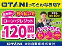 ☆★当社はオートローン１２０回可能です！是非ご検討ください！★☆