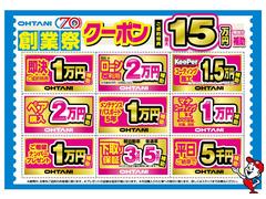 ���ףţ¸���Υ����ڡ���»ܢ�����������Ȥ��ƺ��磱�����ߡ������̻��ˣǣϣϤ򸫤����Ȥ����������������ܤ����ϥ����åդޤǡ��������ǤΤ������դ��Ϥ����ս���ޤ��� 3