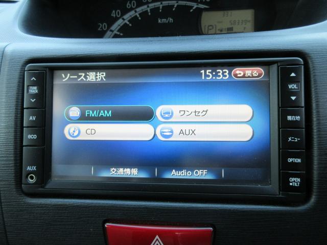 ムーヴ Xリミテッド 衝突安全ボディ アイドリングストップ ハロゲンヘッドライト オートエアコン スマートキー 純正ワンセグTVナビ バックカメラ 純正14インチアルミホイール パールホワイト ベンチシート 2WD 660(32枚目)