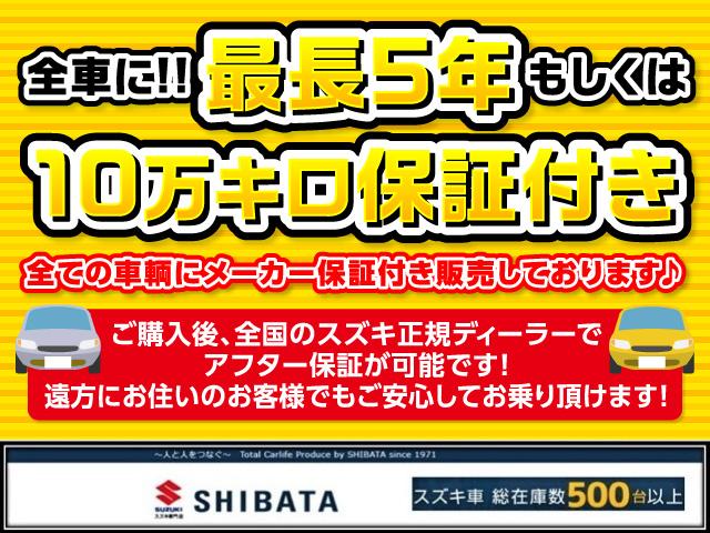 ハイブリッドMV 両側パワースライドドア スズキ保証 セーフティサポート(4枚目)