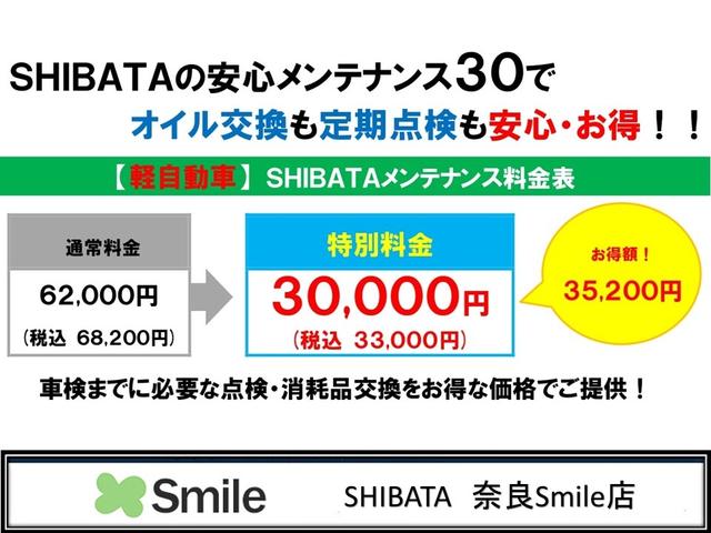 ワゴンＲスマイル ハイブリッドＸ　２型モデル　２トーンルーフ　スズキ保証付　届出済未使用車　デュアルカメラブレーキ　リヤパーキングセンサー　ＳＲＳエアバッグ　ＬＥＤヘッドランプ　アイドリングストップ　両側パワースライドドア（27枚目）