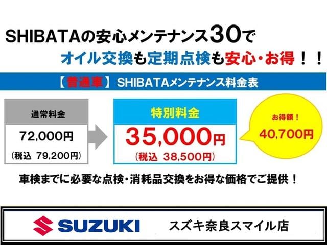 スペーシア ハイブリッドX スズキ保証付 デュアルセンサーブレーキサポートII 低速時ブレーキサポート パーキングセンサー LEDヘッドランプ アイドリングストップシステム 両側パワースライドドア スリムサーキュレーター(68枚目)