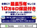 【全車メーカー保証付販売】最長５年もしくは１０万キロのメーカー保証付での販売です！乗り出し後は当店にてアフター保証対応ＯＫ！遠方の方は、最寄りのディーラー店で対応可！当店は全車「安心ロング保証付」販売