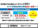 【3年間メンテナンスパック】新車・届出済未使用車をご購入の方へ3年間のメンテナンスパックをご提案しております!オイル交換・エレメント交換・ワイパーゴム交換・法定点検など3年間に必要なメンテナンス付!