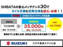 【3年間メンテナンスパック】新車・届出済未使用車をご購入の方へ3年間のメンテナンスパックをご提案しております!オイル交換・エレメント交換・ワイパーゴム交換・法定点検など3年間に必要なメンテナンス付!
