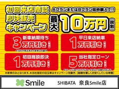 【初回ご来店商談の方必見！】初回ご来店商談の方にはお得プランをご提案します！新車ご注文の方はさらにお得！ローン購入の方はとことんお得！安さと品質・保証に是非ご期待下さい！是非ご来店下さいませ！ 2