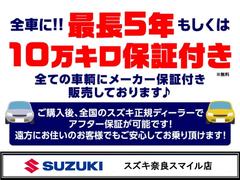 【全車メーカー保証付販売】最長５年もしくは１０万キロのメーカー保証付での販売です！乗り出し後は当店にてアフター保証対応ＯＫ！遠方の方は、最寄りのディーラー店で対応可！当店は全車「安心ロング保証付」販売 4