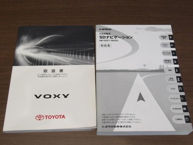 ヴォクシー ＺＳ　煌ＩＩＩ　トヨタ認定中古車　フルセグ　メモリーナビ　ＤＶＤ再生　バックカメラ　ＥＴＣ　両側電動スライド　ＨＩＤヘッドライト　ウオークスルー　乗車定員８人　３列シート（33枚目）