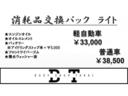 Ｘ　片側電動スライドドア　ＥＴＣ　バックモニター(34枚目)