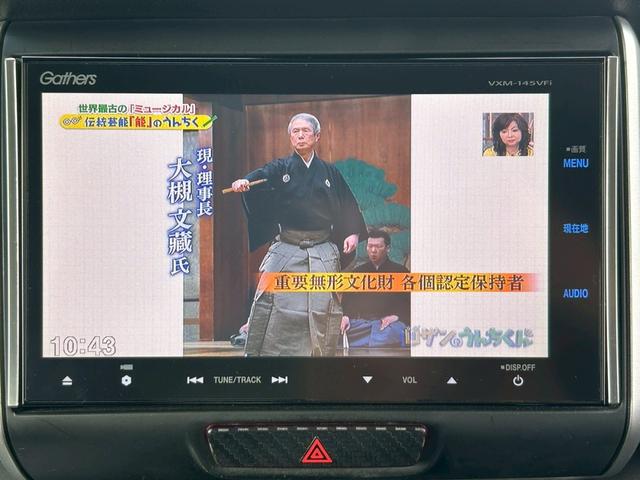 N-BOX+カスタム G・ターボAパッケージ 禁煙 純正ナビ/VXM-145VFi フルセグテレビ バックカメラ 両側パワースライドドア クルーズコントロール パドルシフト ETC 電格ミラー スマートキー プッシュスタート 14インチアルミ(26枚目)