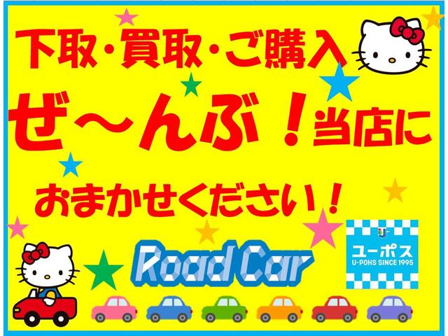 期間限定販売とする事で在庫コストをカットし、お買い求めやすい価格を実現しております！そのため、ほとんどの在庫が約１週間で売れていきます。気になるお車がございましたら、お早目にお問い合わせ下さい☆彡
