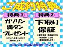 ☆ご成約特典☆下取り買取最低金額保証します!どんな車でもOKです♪ガソリン高騰支援します!ご購入頂いたお車を満タンでご納車します♪詳しくはお問い合わせ下さい。