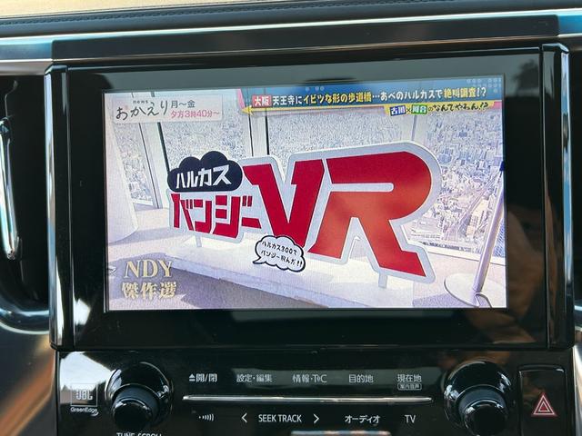 アルファードハイブリッド エグゼクティブラウンジS ワンオーナー/禁煙/ユーザー買取/TコネクトSDナビJBLプレミアムサウンド/リアエンター/ETC2.0/デジタルインナー/ツインサンルーフ/モデリスタ20AW/TZ前後ドラレコ/TZGPSレーダー(50枚目)