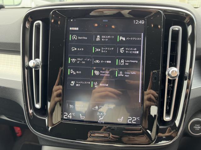 ＸＣ４０ Ｂ４　モメンタム　バーサティリティＰＫＧ・クライメートＰＫＧ・ハンドルヒーター・パワーバックドア・前後ドラレコ・ＢＳＭ・Ｒカメラ・全周囲モニター・ルーフレール・シートヒーター・スマートキー・ＥＴＣ・フォグランプ（39枚目）