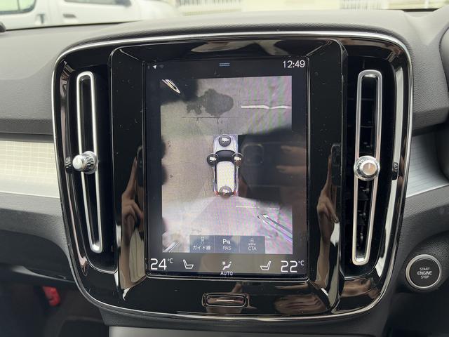 ＸＣ４０ Ｂ４　モメンタム　バーサティリティＰＫＧ・クライメートＰＫＧ・ハンドルヒーター・パワーバックドア・前後ドラレコ・ＢＳＭ・Ｒカメラ・全周囲モニター・ルーフレール・シートヒーター・スマートキー・ＥＴＣ・フォグランプ（41枚目）