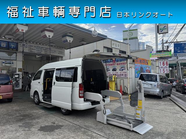 ハイエースバン Ｂタイプ　福祉車両　車いすリフト車　車いす２基　１０人乗り　サイドステップ（2枚目）