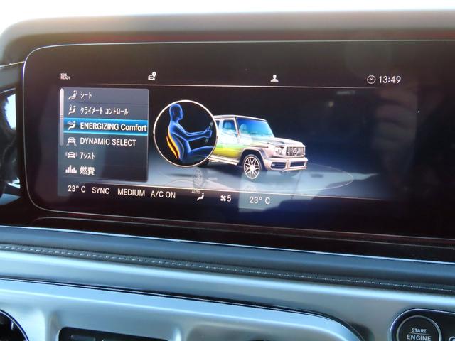 Gクラス G63 AMGレザーエクスクルーシブパッケージ Gmanufakturプログラム 後期用オリパスホワイト ディーラー車 ダイナミックシート マッサージ 21インチマットホイール(60枚目)