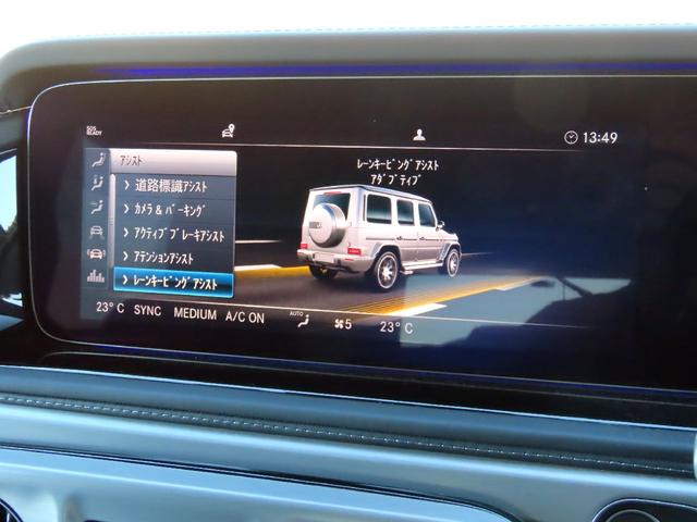 Gクラス G63 AMGレザーエクスクルーシブパッケージ Gmanufakturプログラム 後期用オリパスホワイト ディーラー車 ダイナミックシート マッサージ 21インチマットホイール(62枚目)