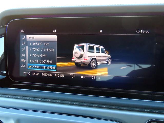 Gクラス G63 AMGレザーエクスクルーシブパッケージ Gmanufakturプログラム 後期用オリパスホワイト ディーラー車 ダイナミックシート マッサージ 21インチマットホイール(64枚目)