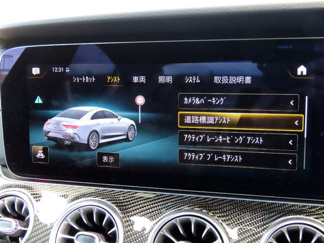 CLSクラス CLS53 4マチック+ エディション1 右ハンドル 赤革シート サンルーフ 限定車 セレナイトグレーマグノ カーボンパッケージ(68枚目)