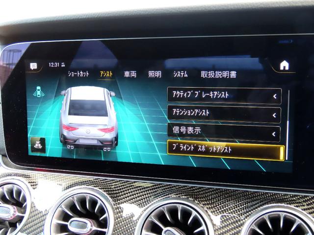 CLSクラス CLS53 4マチック+ エディション1 右ハンドル 赤革シート サンルーフ 限定車 セレナイトグレーマグノ カーボンパッケージ(70枚目)