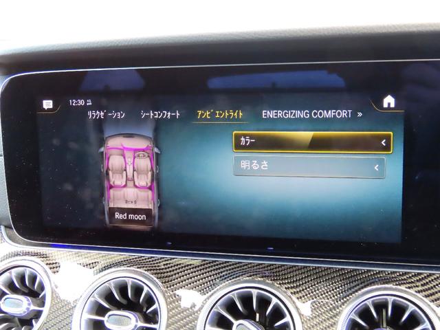 CLSクラス CLS53 4マチック+ エディション1 右ハンドル 赤革シート サンルーフ 限定車 セレナイトグレーマグノ カーボンパッケージ(71枚目)