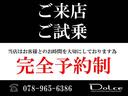 新型ウィルス対策の為、1組ずつのご予約制で対応しております。事前にご予約頂きご来店下さいませ。店内は広々としておりますので、密室空間では無い環境でご商談可能です。